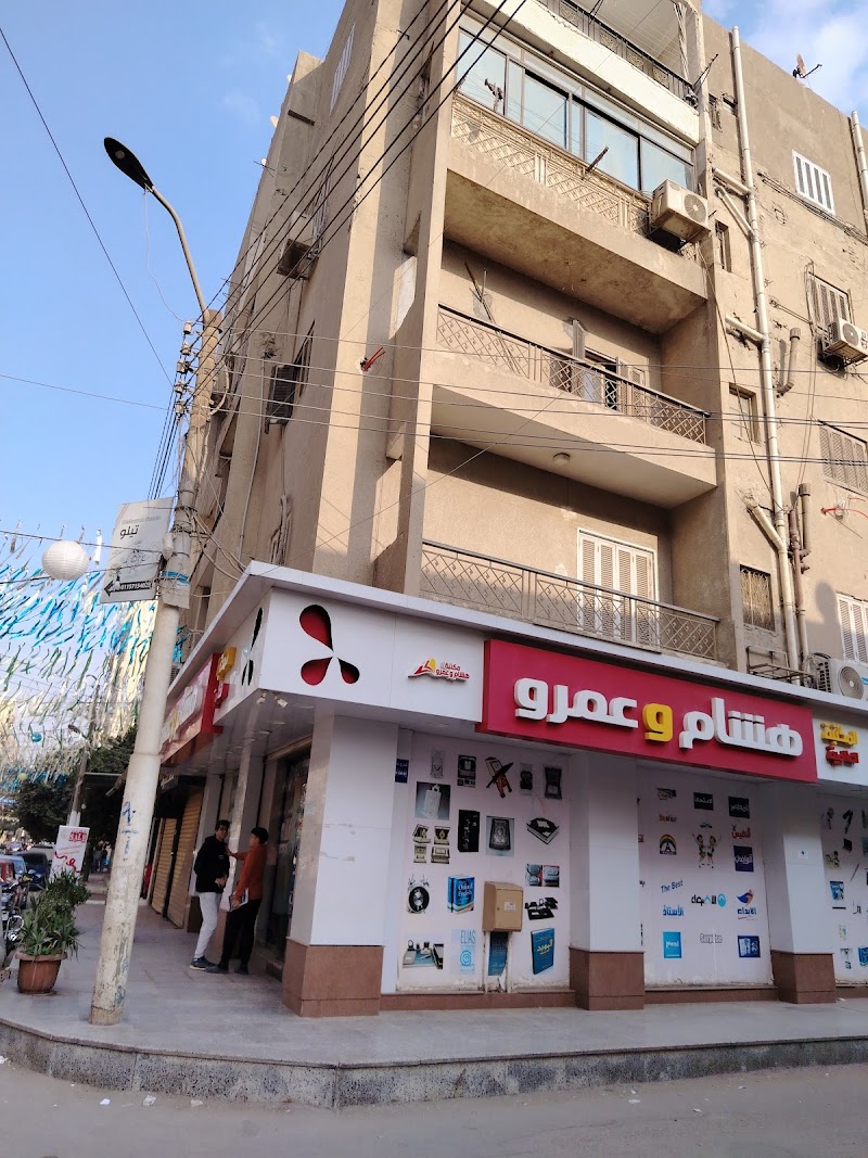 مكتبة هشام وعمرو - صورة 3