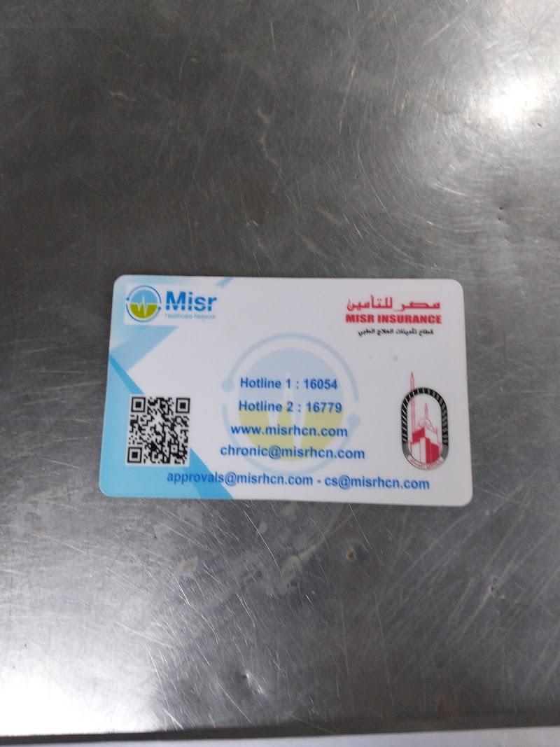 Misr Healthcare Network - صورة 3