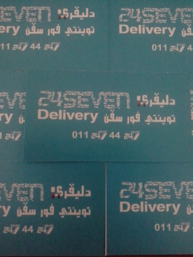 للشحن والنقل 24Seven Delivery - صورة 2