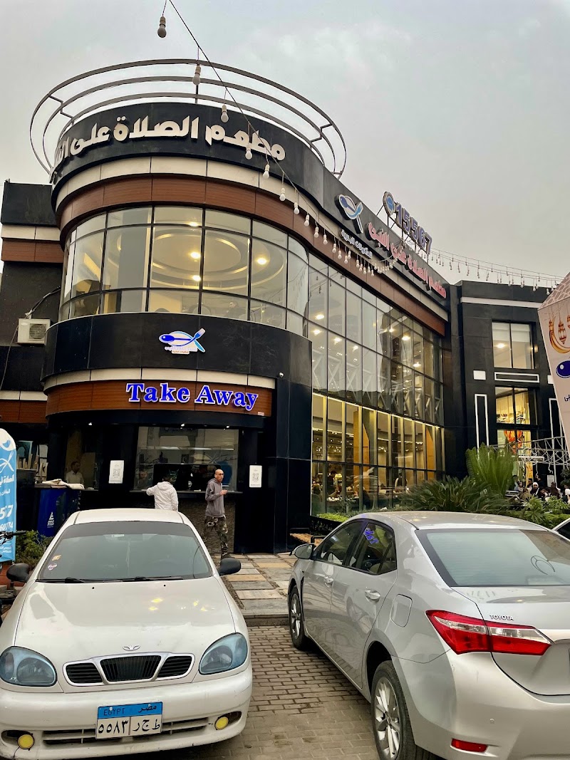 مطعم الصلاة علي النبي للمأكولات البحرية - صورة 2