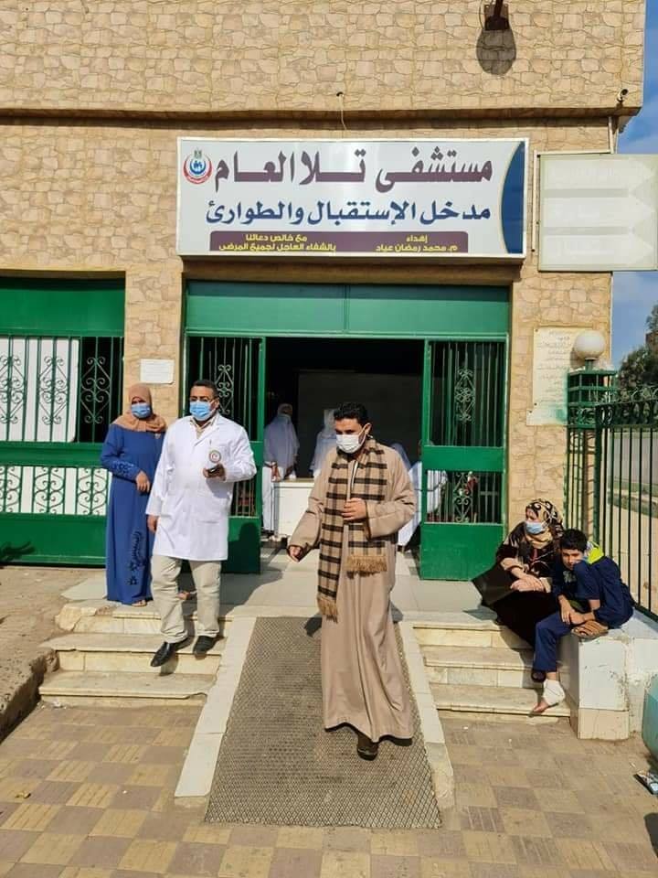 مستشفى تلا المركزي
