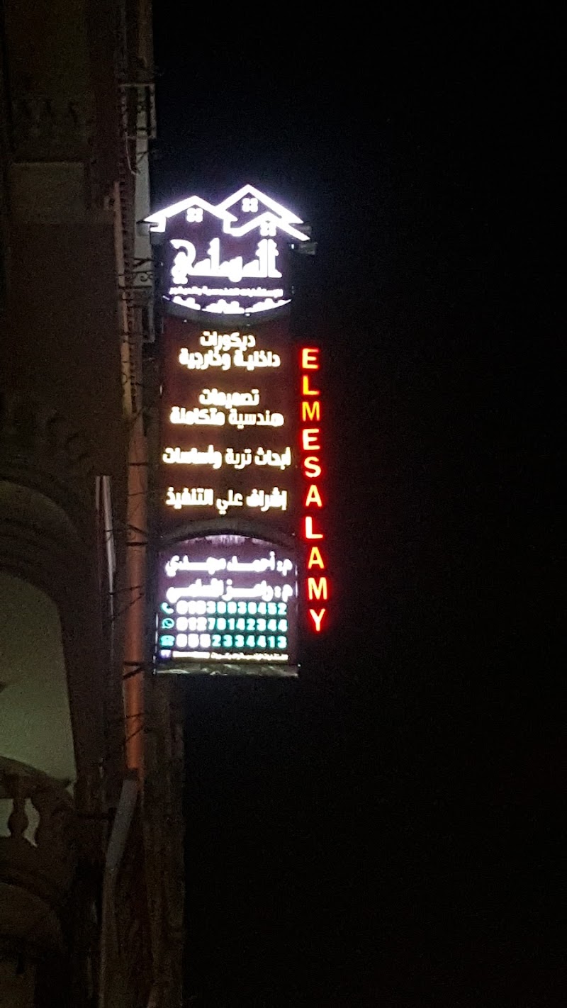 للاستشارات الهندسية والديكور - صورة 1
