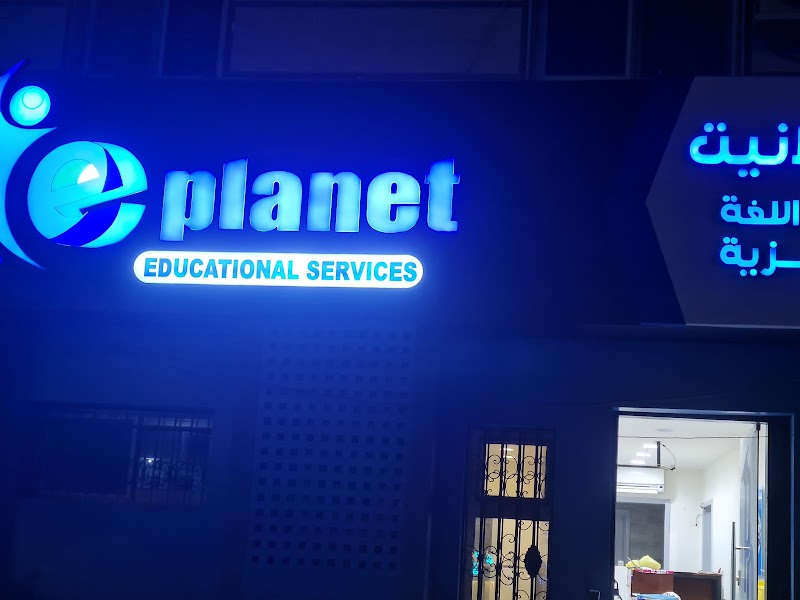 E Planet Educational Services - صورة 1