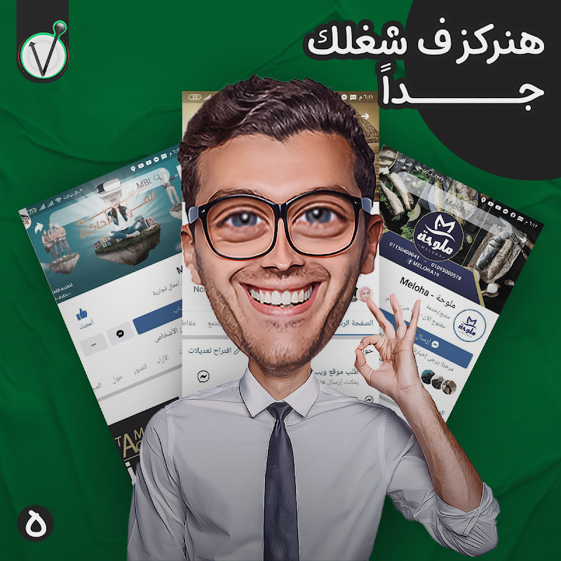 Marketing Clinic عيادة التسويق - صورة 2