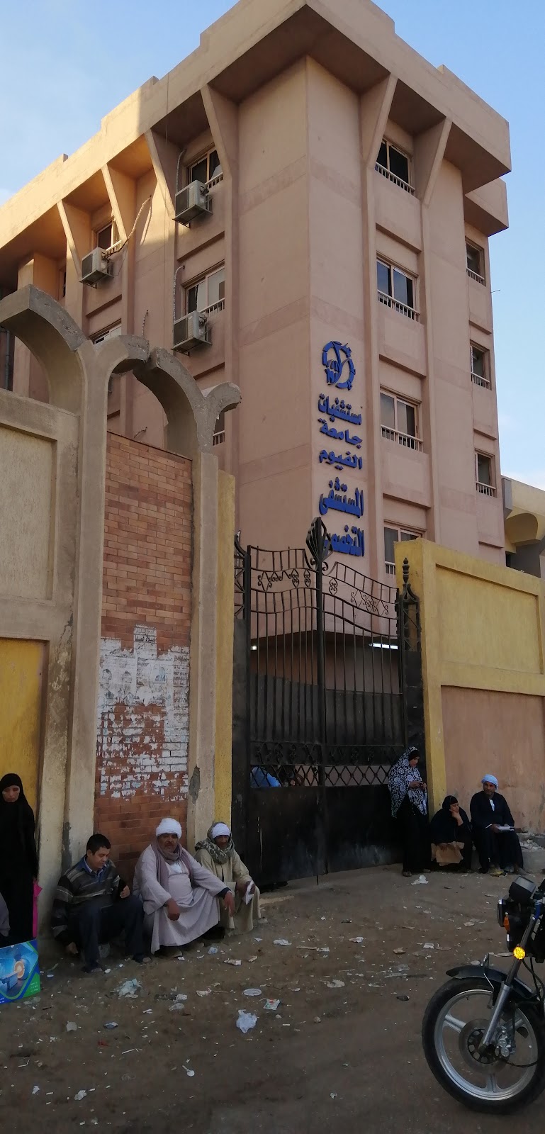 Fayoum University Hospital - Photo 3