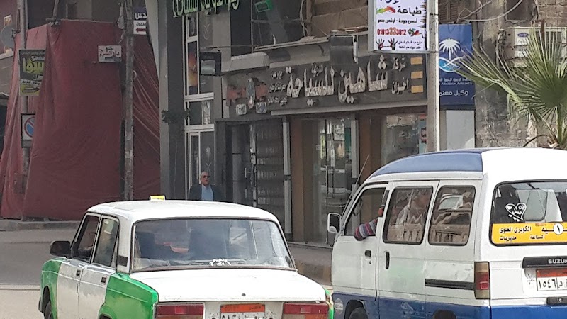 Ekhwan Shahin - Photo 2