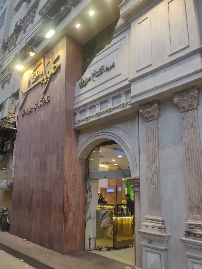Misr Sweets (Abdel Fattah Marzouk) - Photo 3