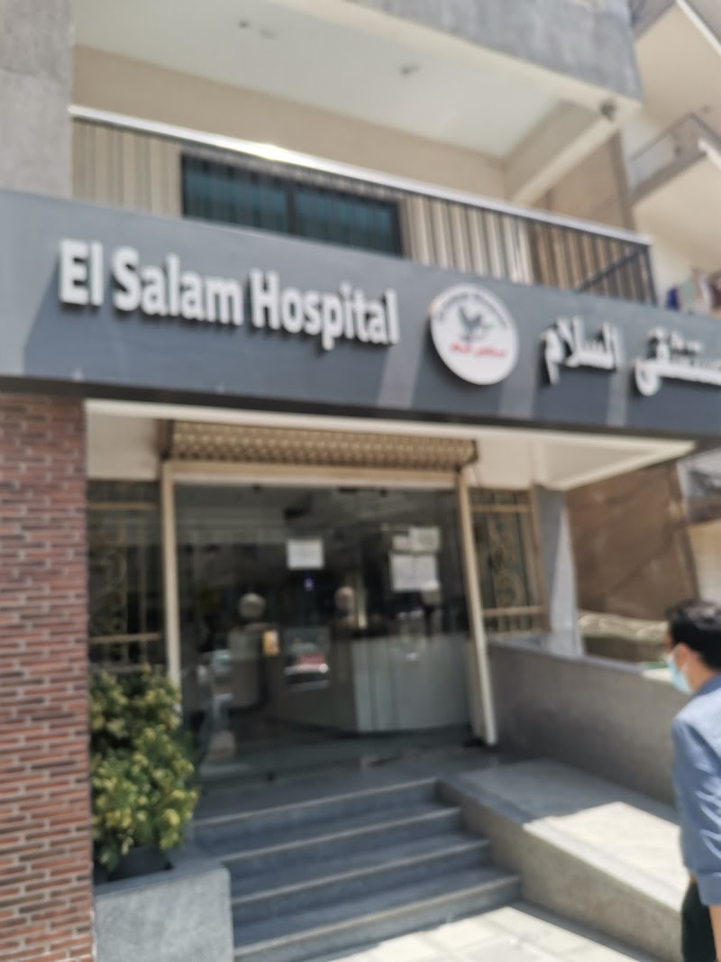 El Salam Hospital El Haram (Prof. Dr. Kamal Aziz Hospital) مستشفى السلام الهرم