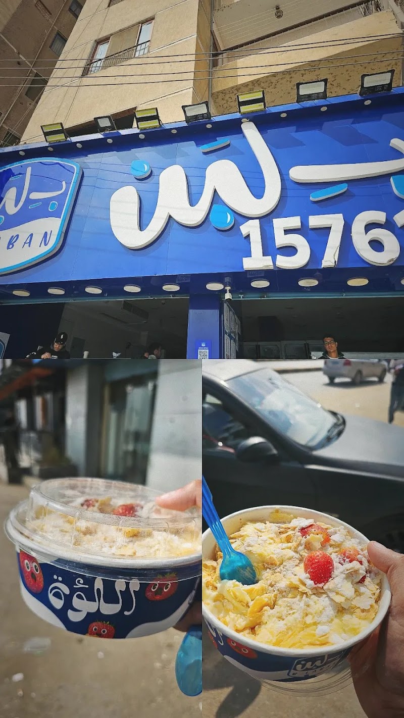 بلبن فرع بني سويف - Photo 2