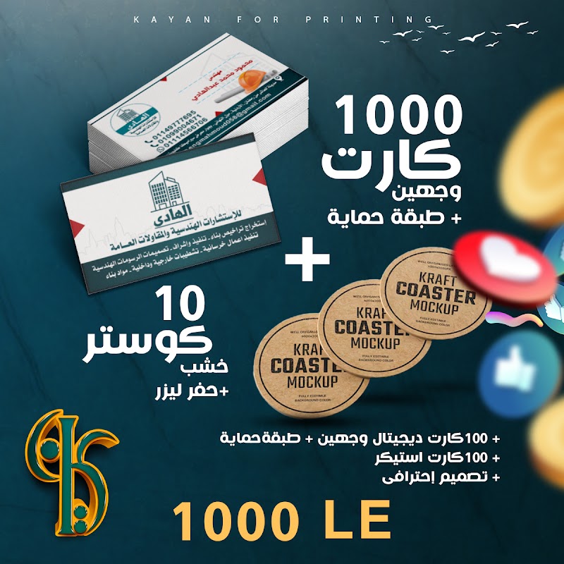 كيان للدعاية والإعلان والطباعة والتسويق - صورة 1