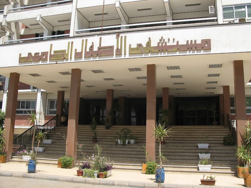مستشفى الاطفال الجامعى - جامعة اسيوط - صورة 2
