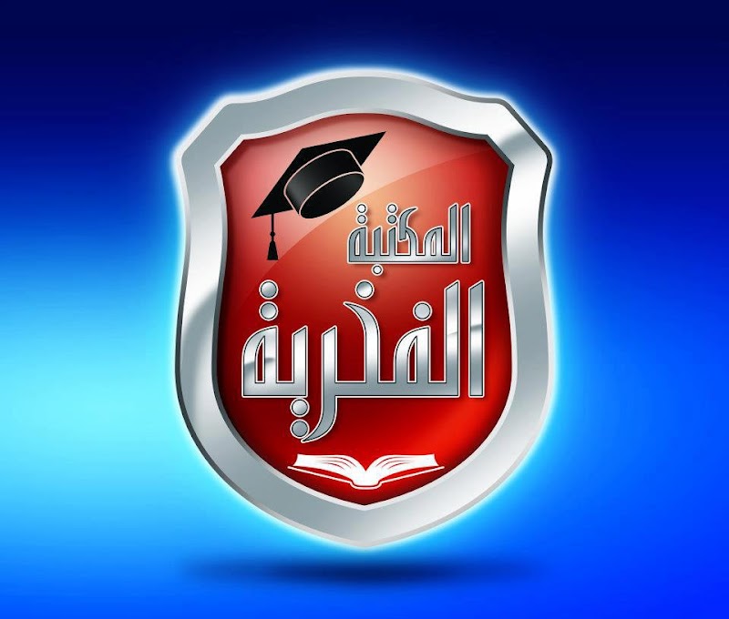 المكتبة الفخرية السودان