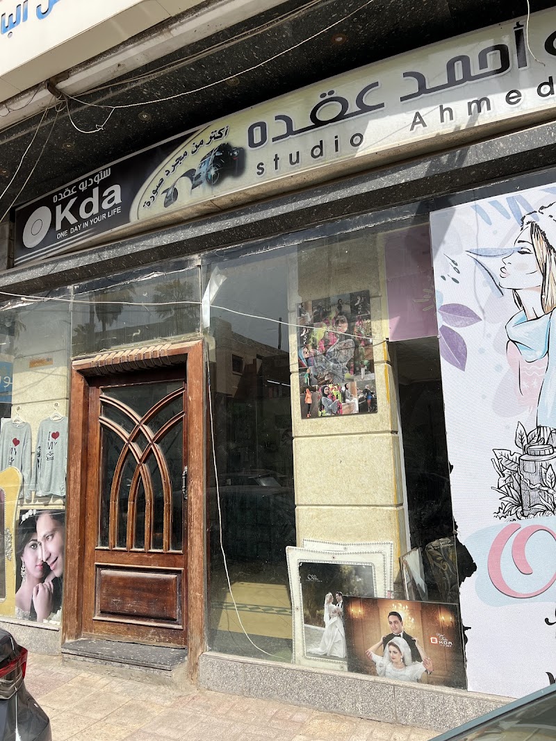 Ahmed Oqda Studio - Photo 3