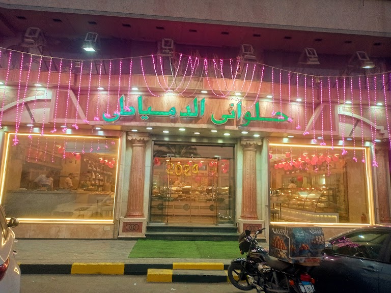 Amir El Domiaty - Giza Branch - Photo 2