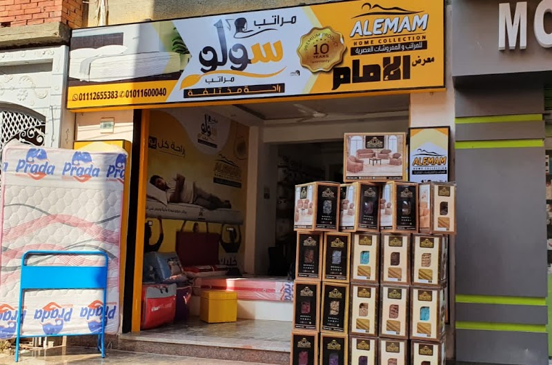 معرض الإمام للمراتب والمفروشات - صورة 3