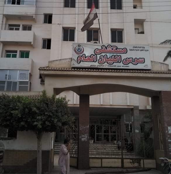 Sers El Layan Central Hospital
