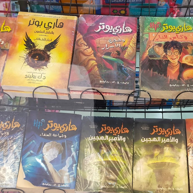 مكتبة الفابت - صورة 3