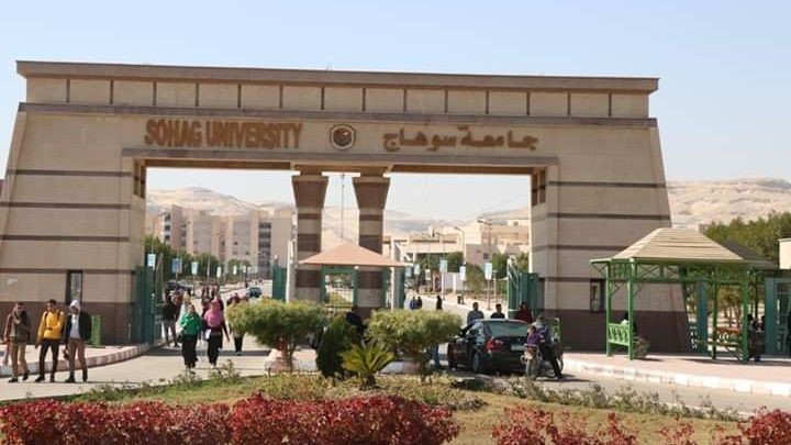 Sohag University - Photo 2