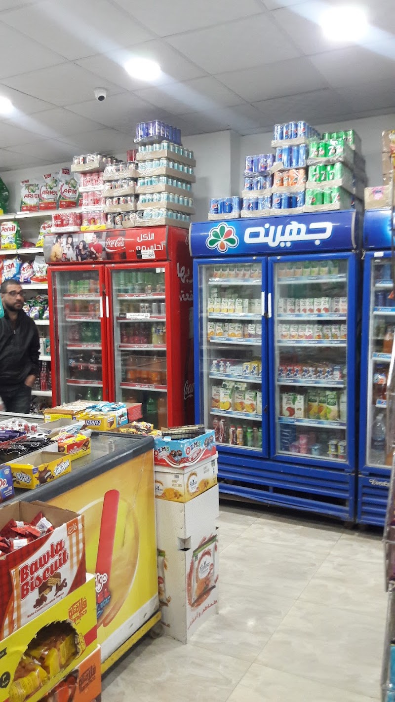 سوبر ماركت الصفا - صورة 2