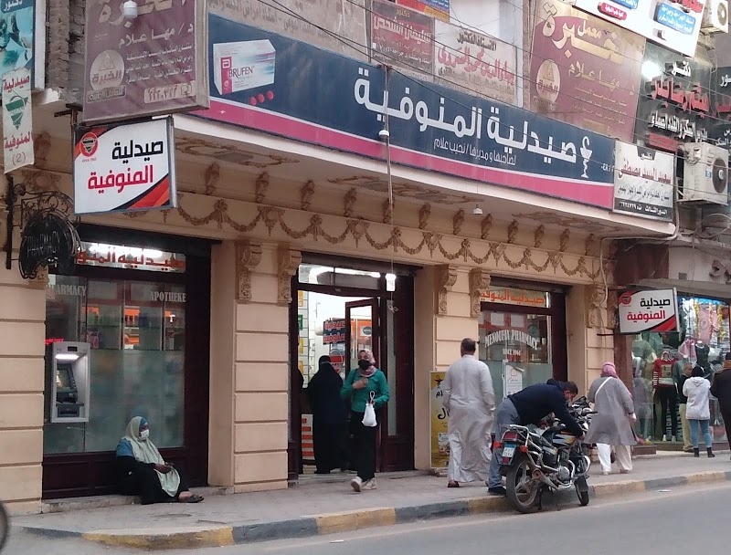 صيدلية المنوفية لصاحبها دكتور نجيب علام - صورة 2