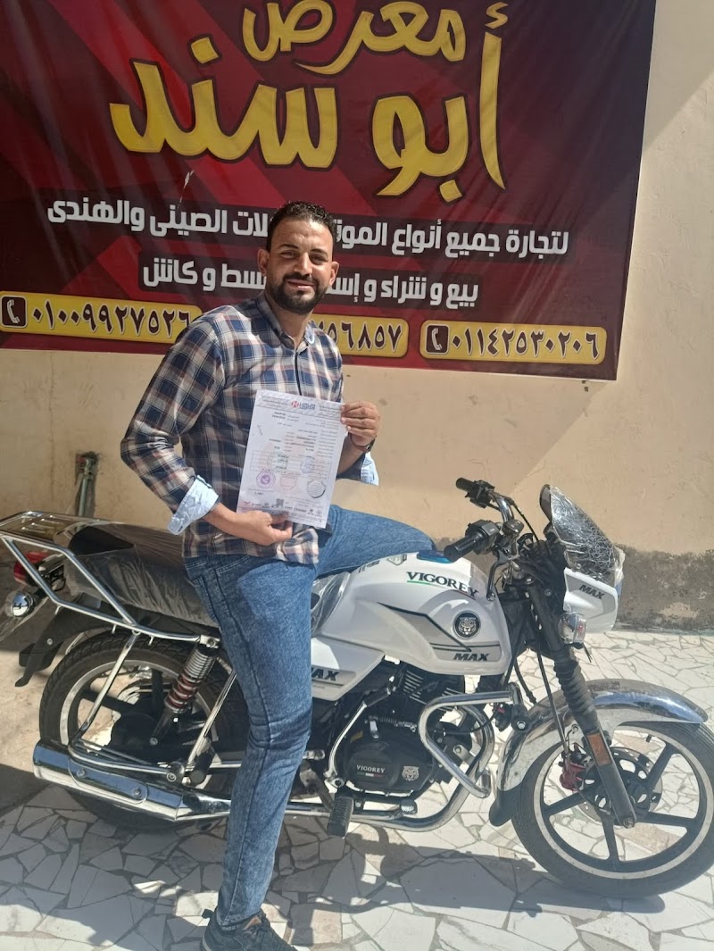 معرض ابو ســنـد موتورز وكيل معتمد لتجارة - صورة 1