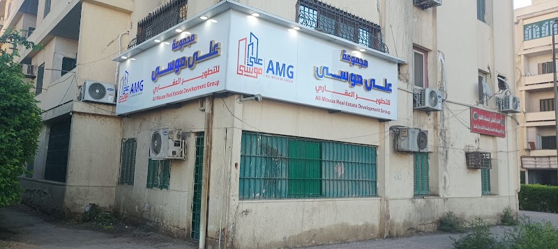 مجموعة على موسى للتطوير العقاري