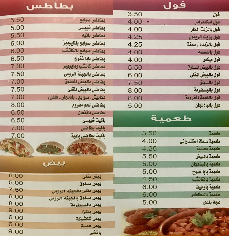 مطعم الوادي - صورة 1