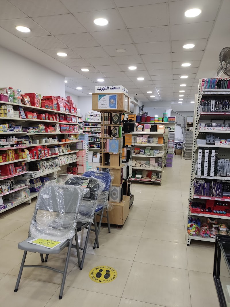 مكتبات سمير وعلى - صورة 1