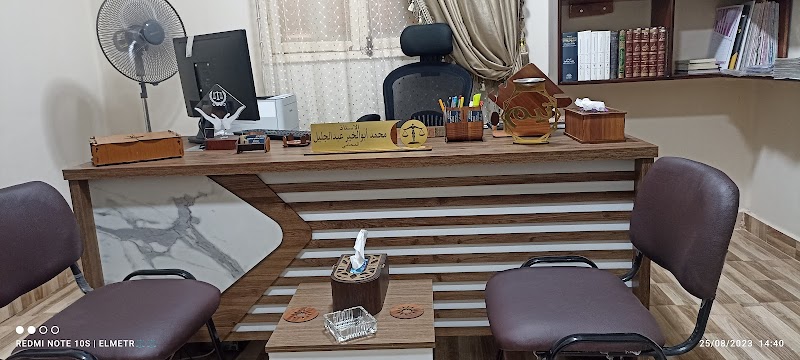 مكتب الاستاذ محمد أبوالخير عبدالجليل المحامي - صورة 1