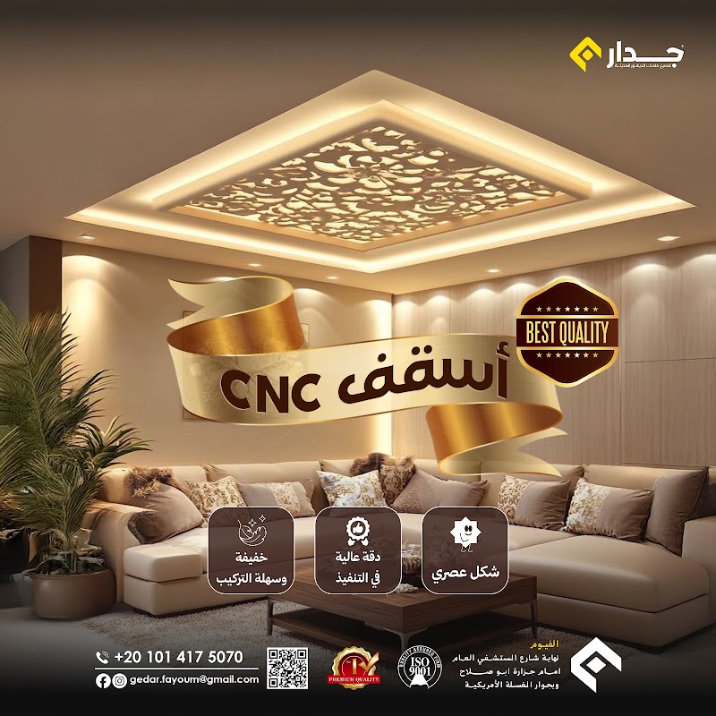 معرض جدار للديكور - Photo 3