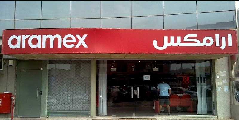 Aramex ارامكس - صورة 2