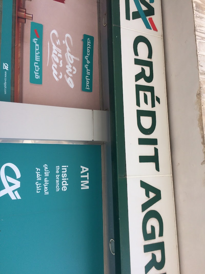 كريدي اجريكول مصر فرع الاسماعيلية