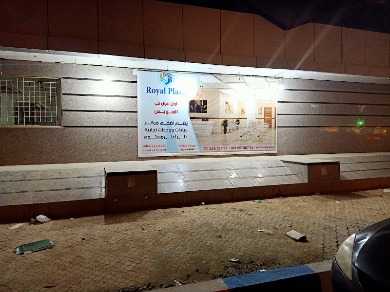 Tasheer Saudi Visa Service Center, Suez, Egypt - Photo 1