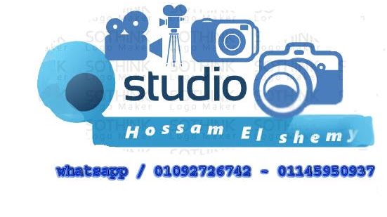 ستوديو حسام الشيمى - صورة 1