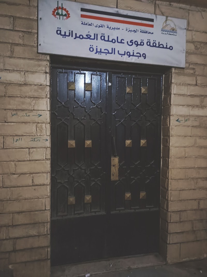 Labor Bureau - South Giza