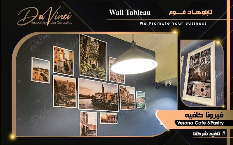 دافنشي للدعاية والإعلان - Photo 2