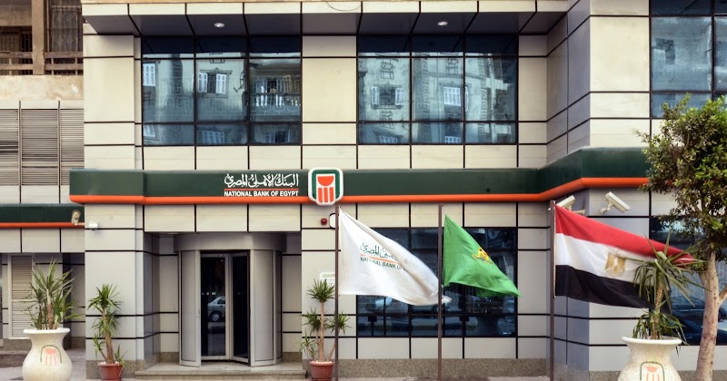 البنك الاهلى المصري فرع الفيوم - NBE Fayoum Branch