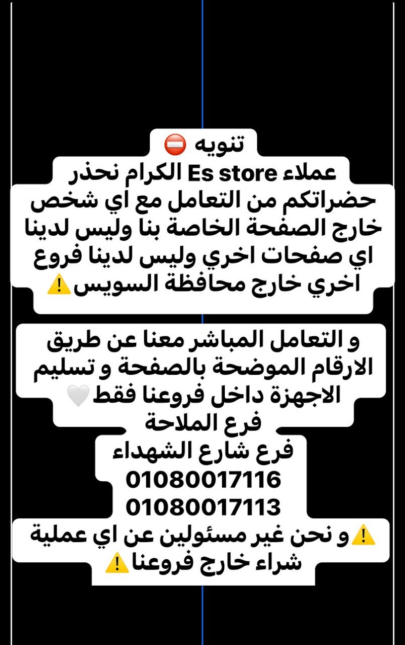 Es Store - صورة 2