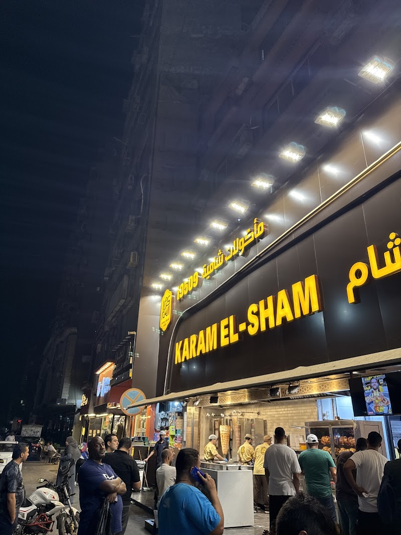 Karam El Sham - Faisal Branch - Photo 1