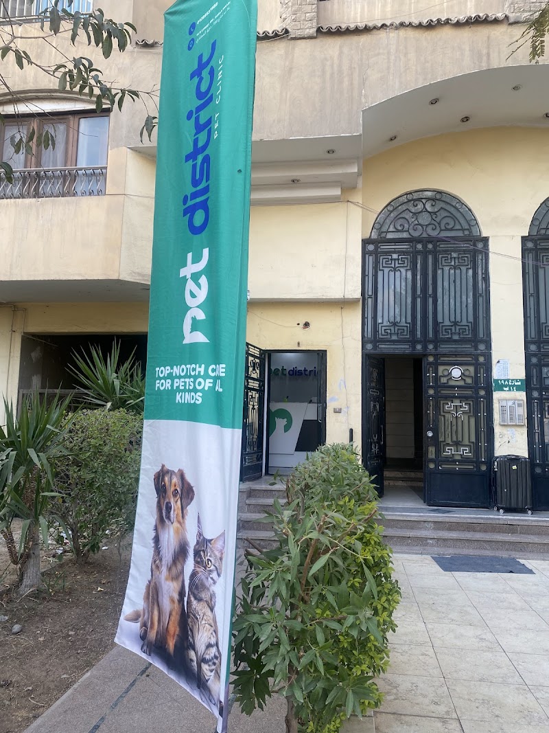 Pet district Clinic - صورة 1