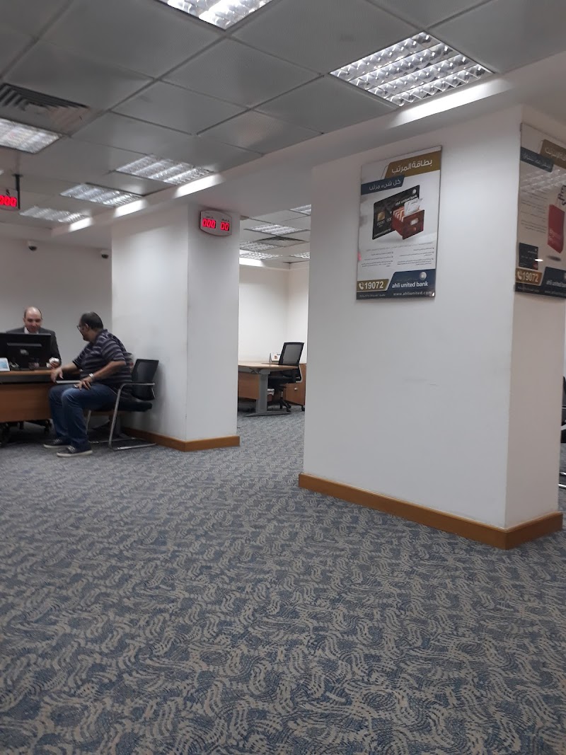 Ahli United Bank - Photo 1