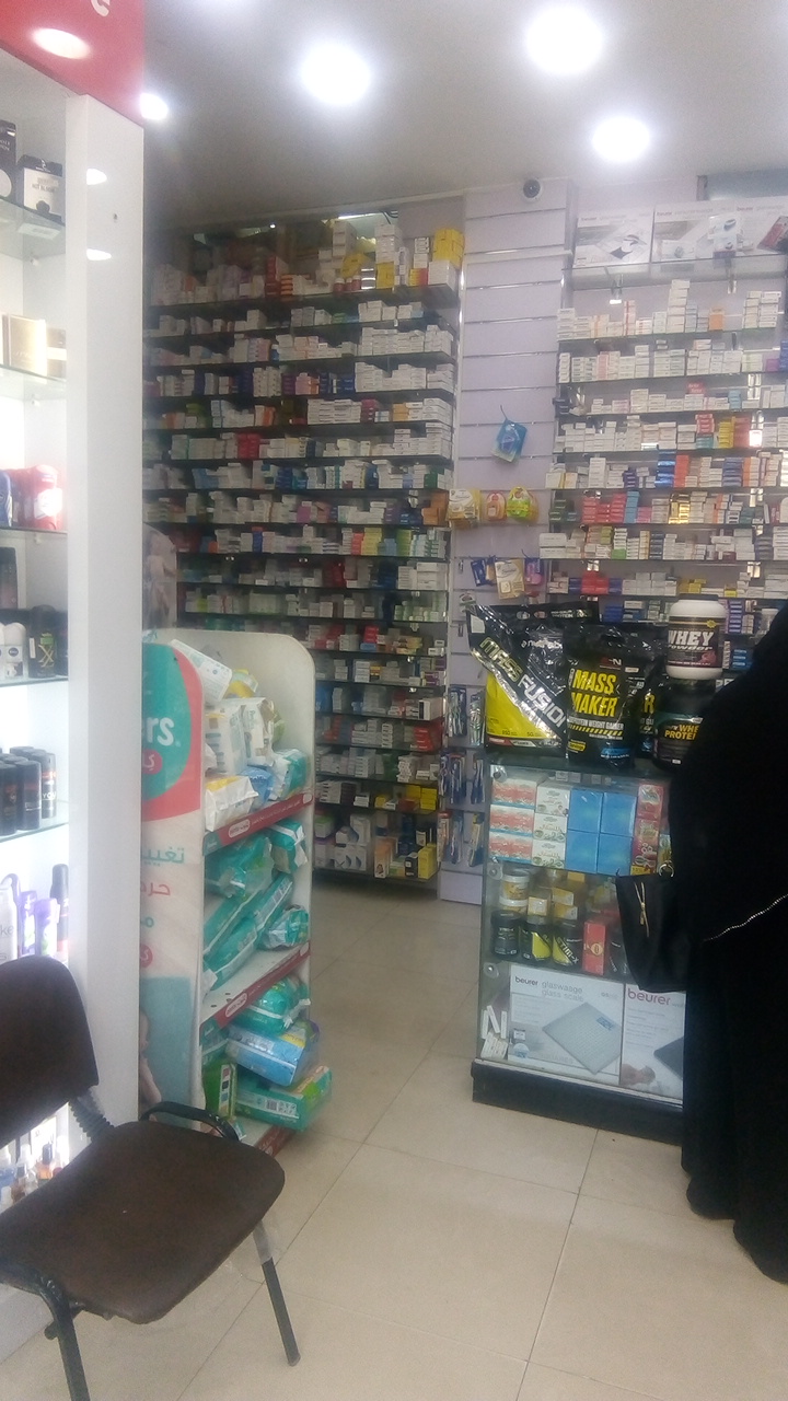 Delmar & Attallah Pharmacies - Photo 3