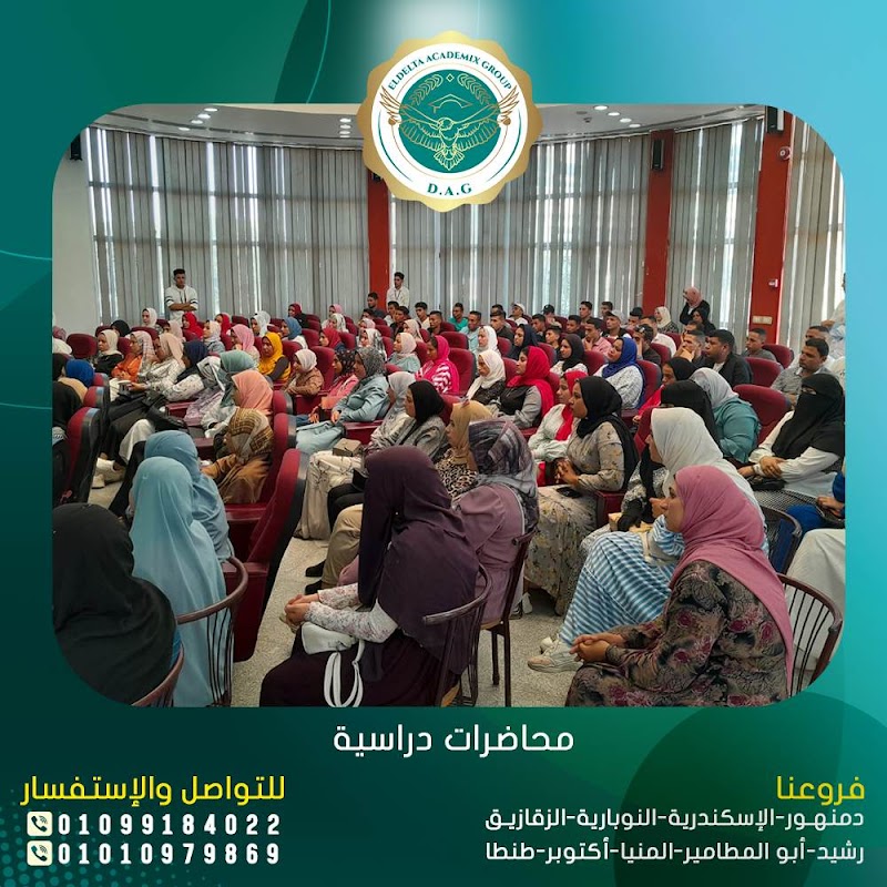Delta Academy for Science and Technology in Damanhour - Photo 2