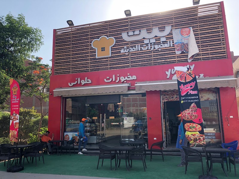 بيت المخبوزات الحديثة - صورة 3