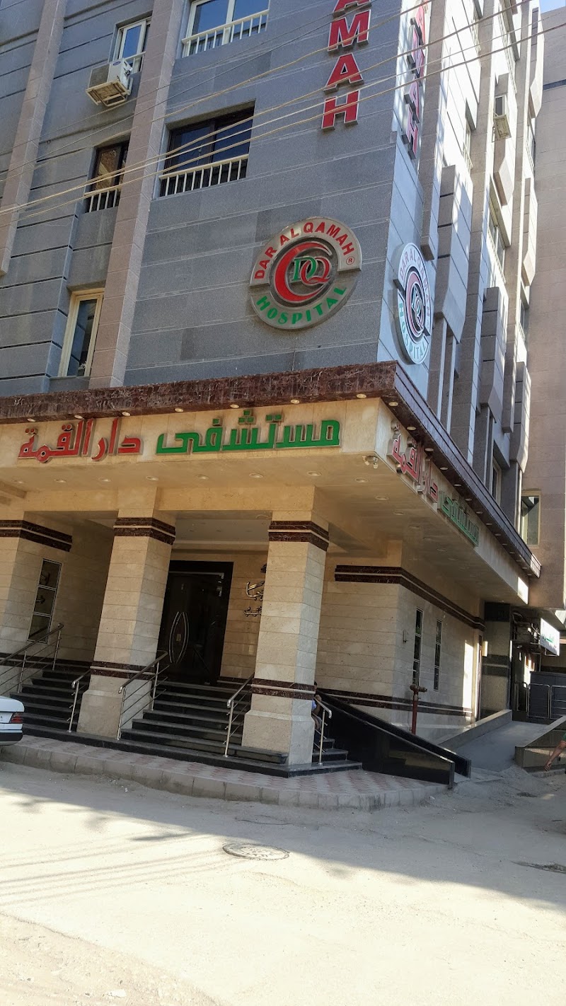 Dar Al Qimma Hospital