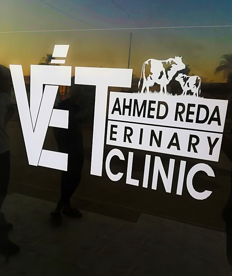 عيادة الدكتور/ احمد رضا البيطرية Dr- Ahmed Reda Veterinary Clinic