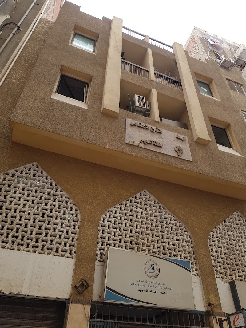 Social Insurance Office in Suez