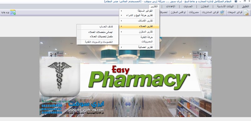ايزى سوفت Easy Soft - Photo 3