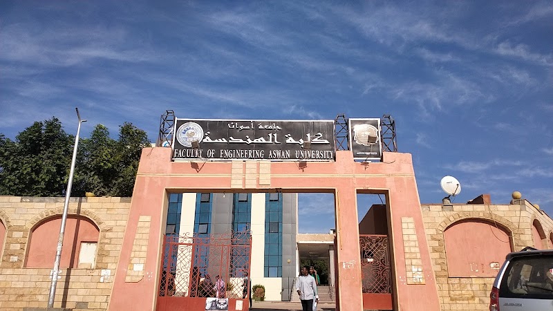 كلية الهندسة - جامعة أسوان - صورة 2