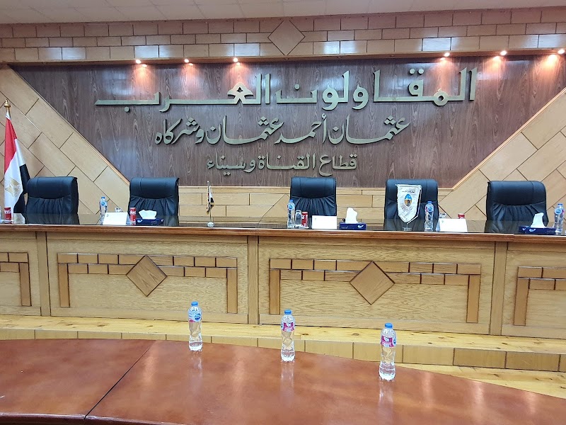 شركة المقاولون العرب - فرع القناة - صورة 1